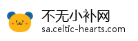 不无小补网
